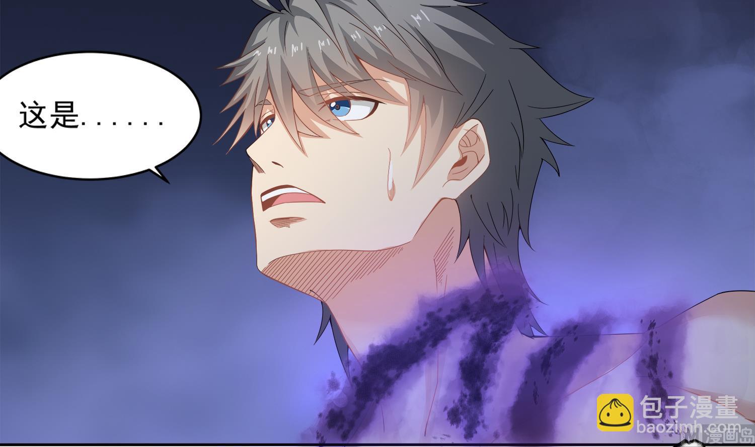 第73话 吸食精气-第74话