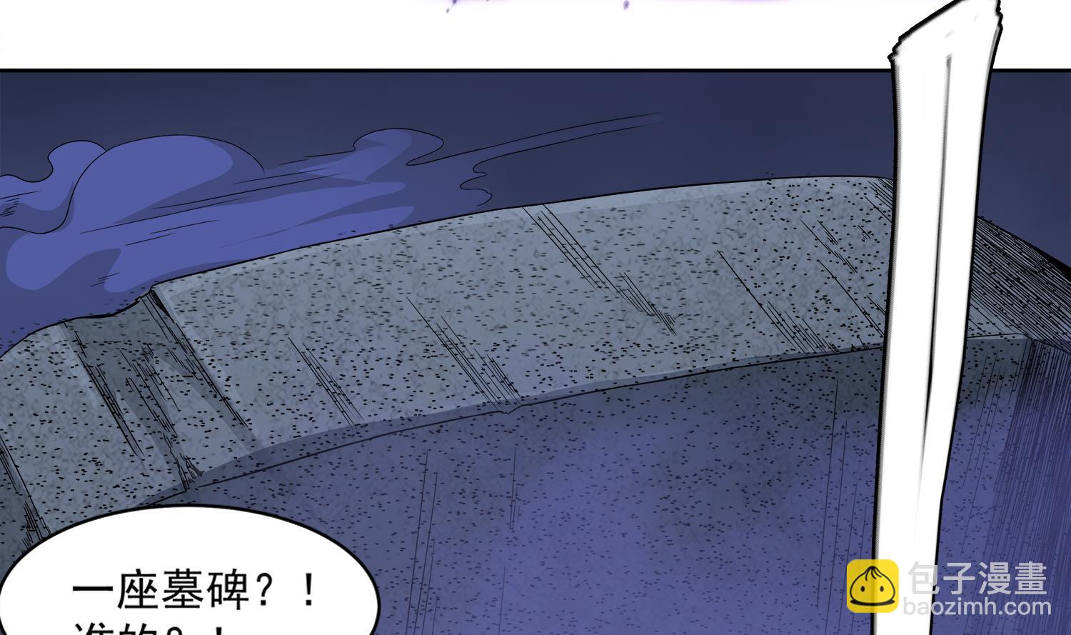 第73话 吸食精气-第74话