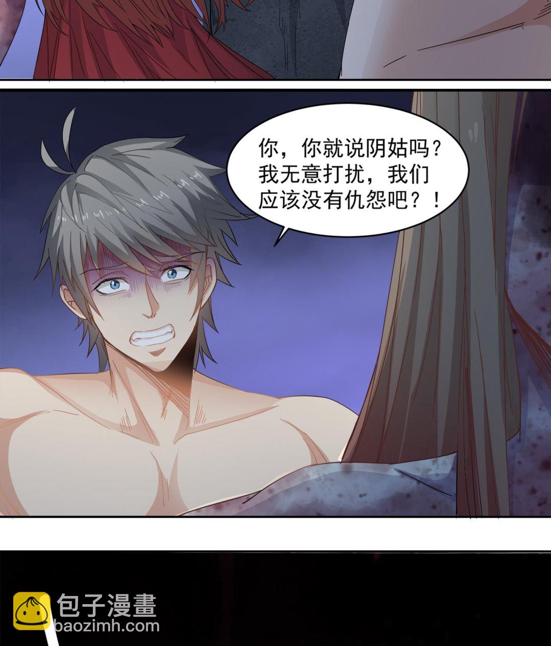 第73话 吸食精气-第74话