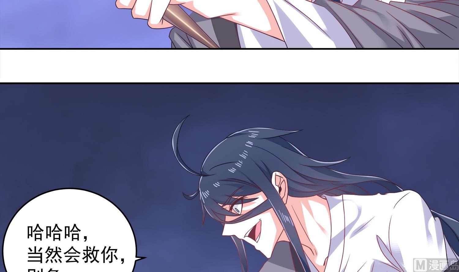 第73话 吸食精气-第74话