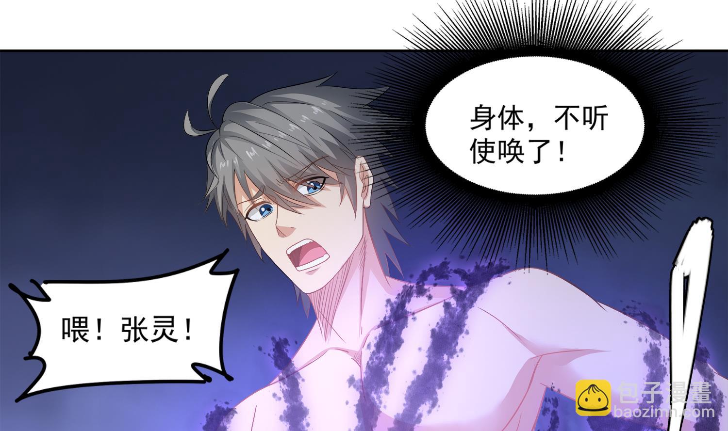 第73话 吸食精气-第74话