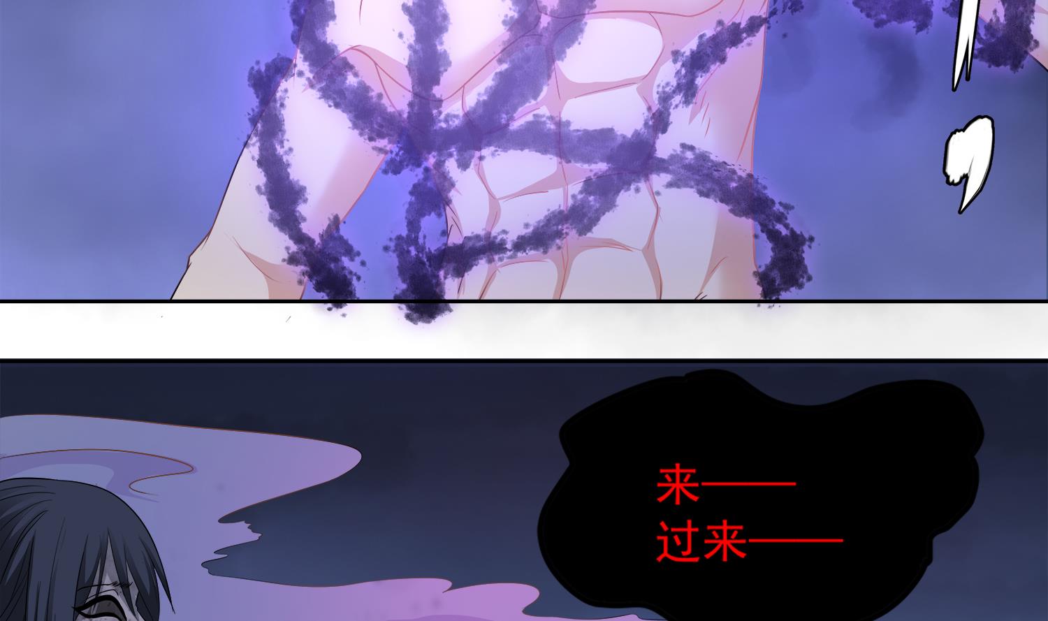 第73话 吸食精气-第74话