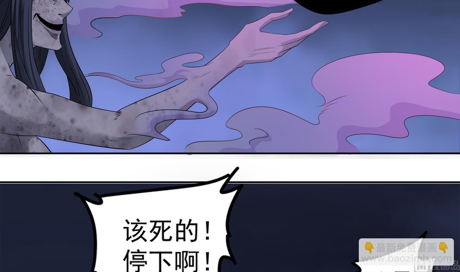 第73话 吸食精气-第74话