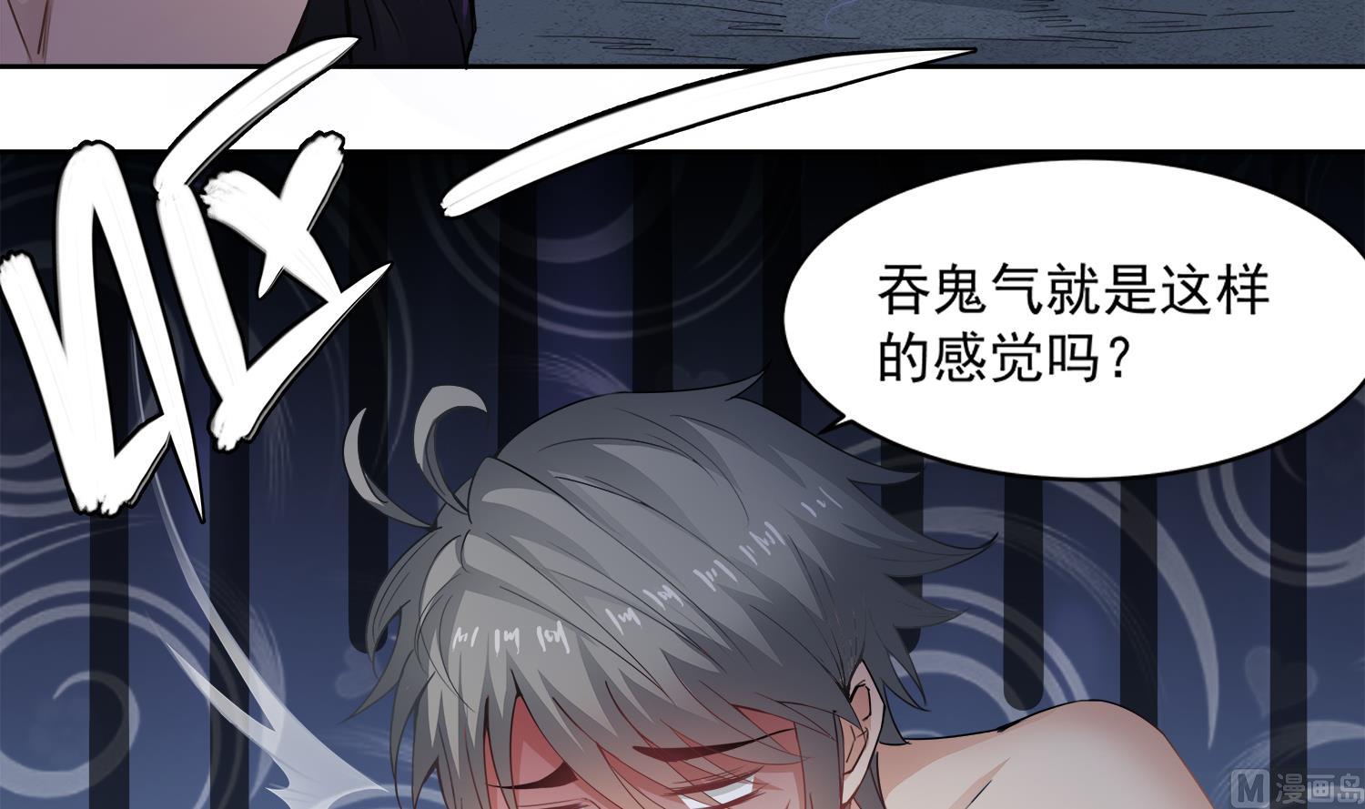 第75话 真正的养鬼人-第76话