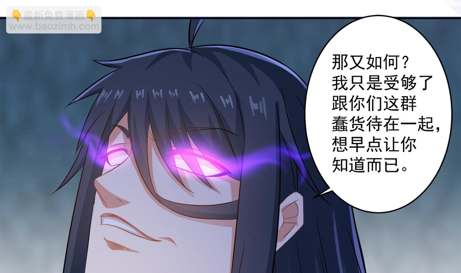 第75话 真正的养鬼人-第76话