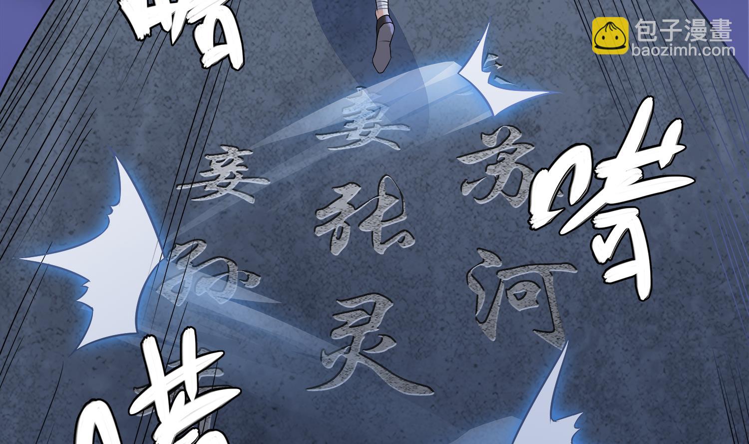 第75话 真正的养鬼人-第76话