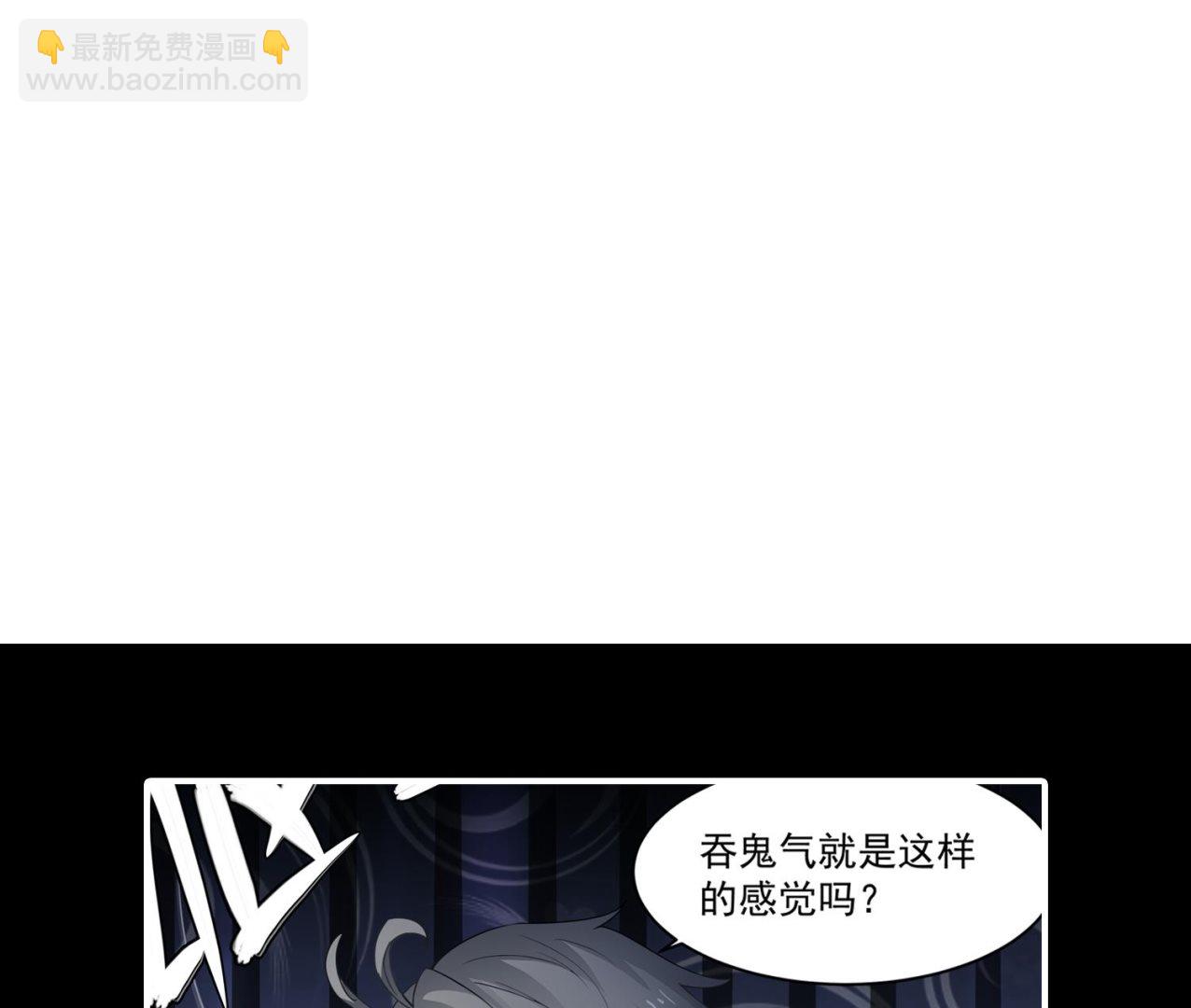 第75话 真正的养鬼人-第76话