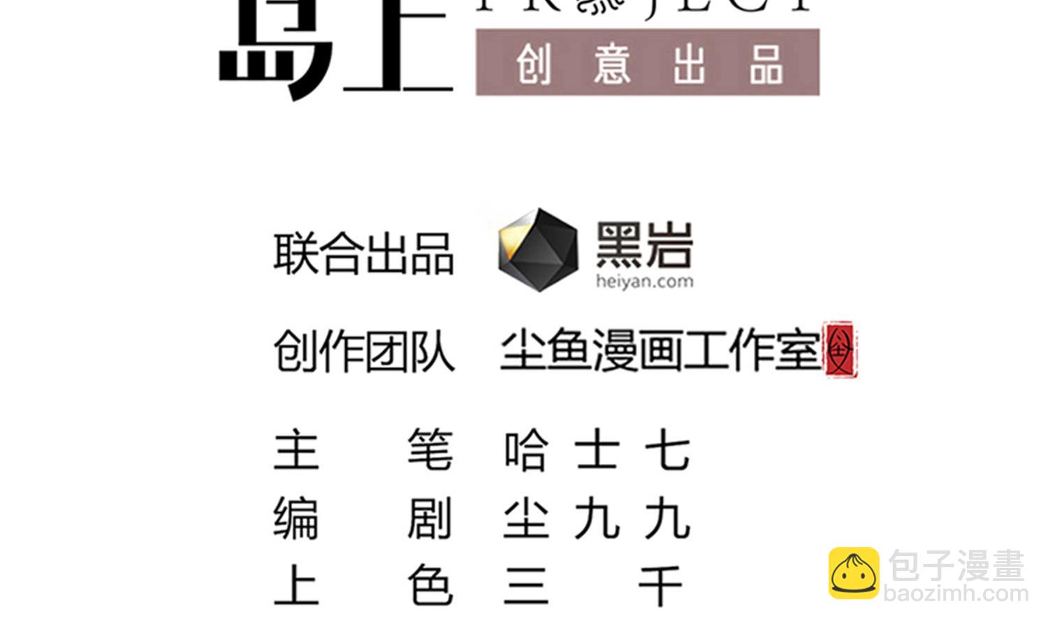 第75话 真正的养鬼人-第76话