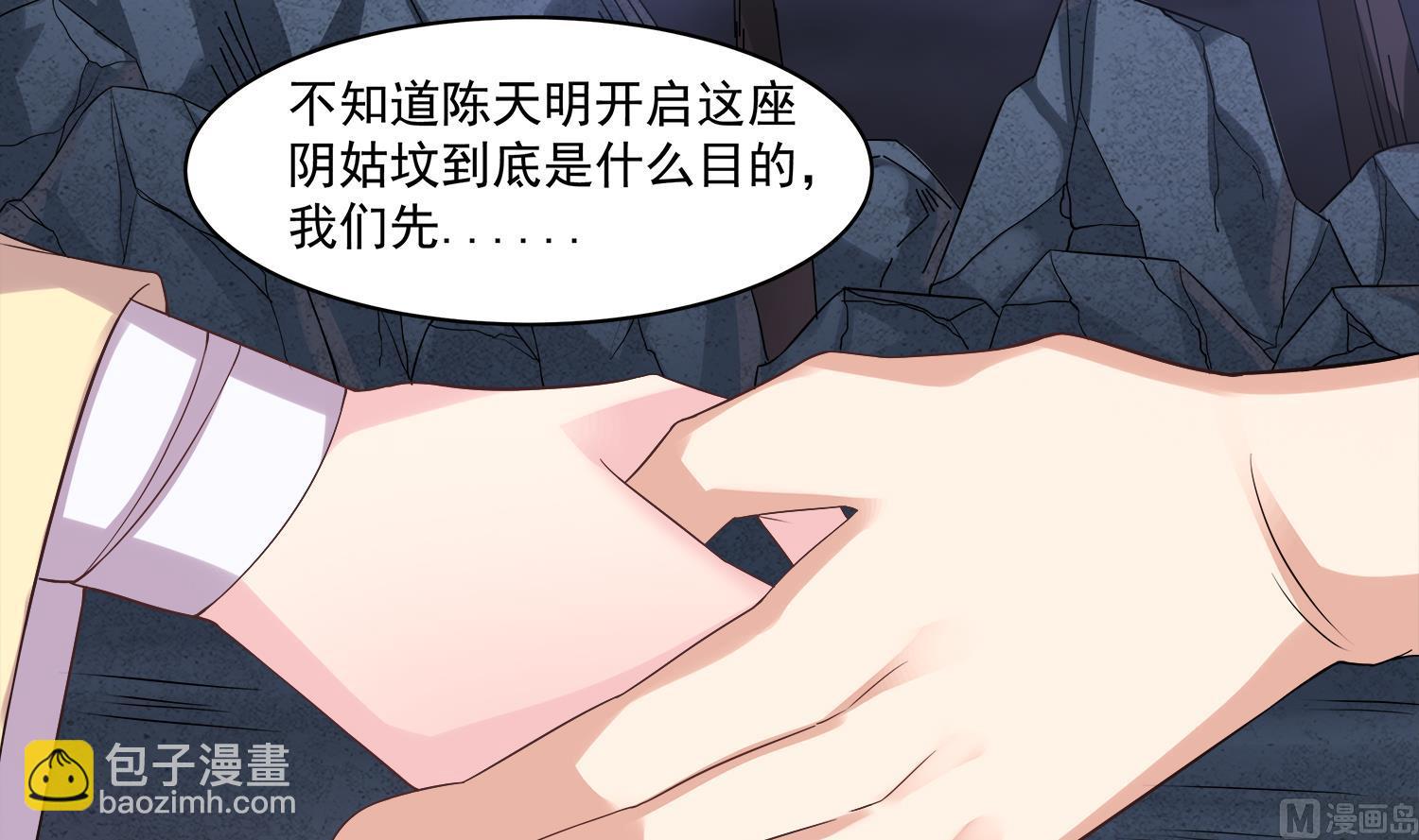 第77话 你去拦住师兄-第78话