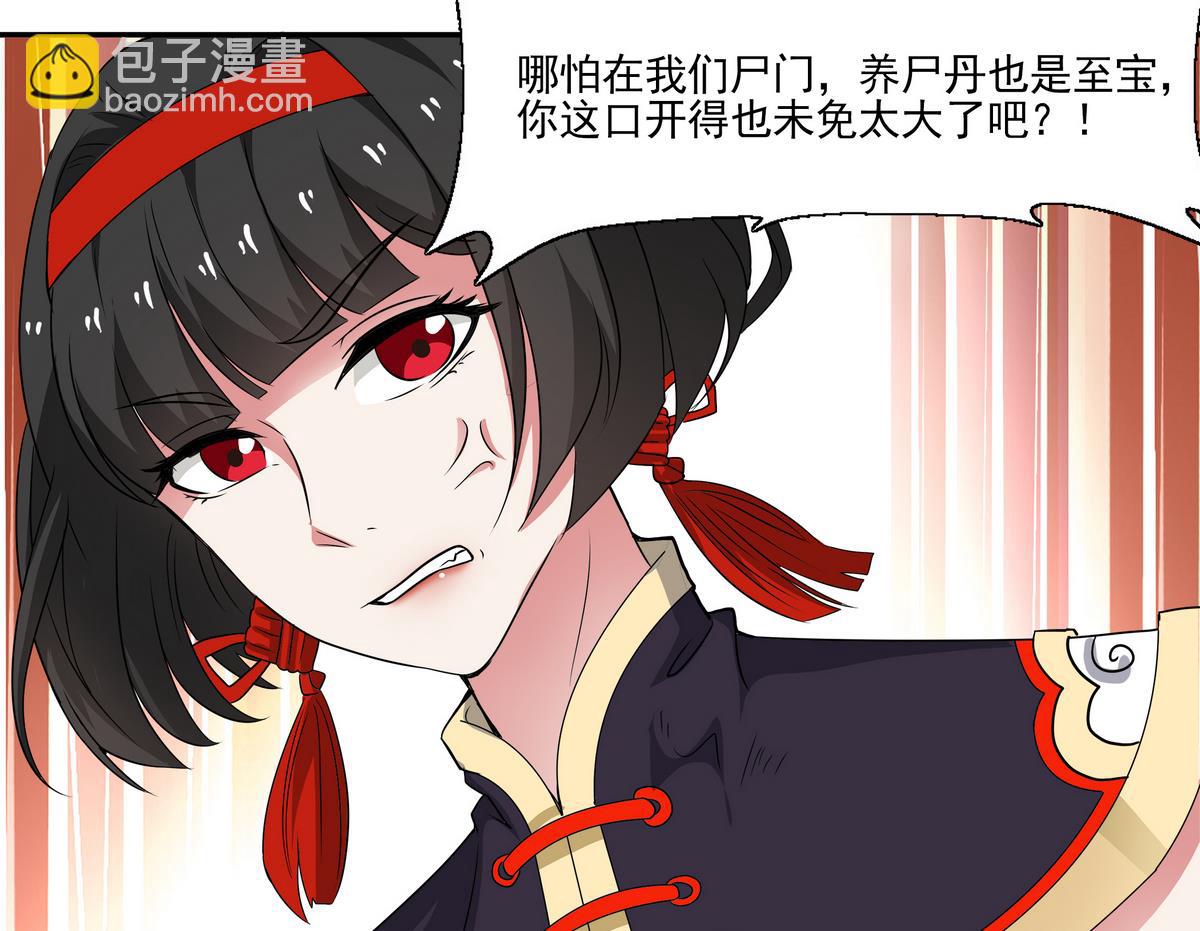 第83话 苏河，你吃了它(1/2)-第84话