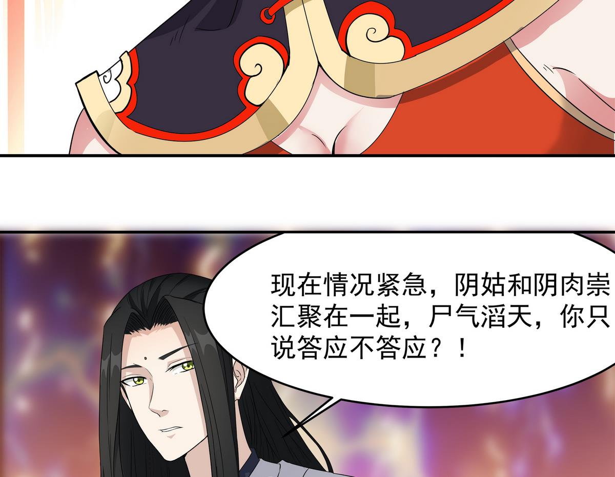 第83话 苏河，你吃了它(1/2)-第84话