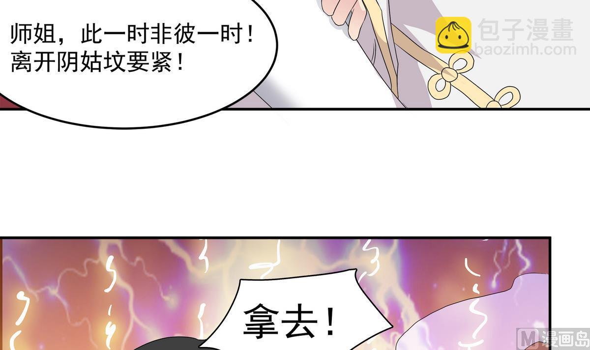 第83话 苏河，你吃了它(1/2)-第84话