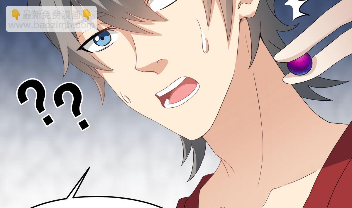 第83话 苏河，你吃了它(1/2)-第84话