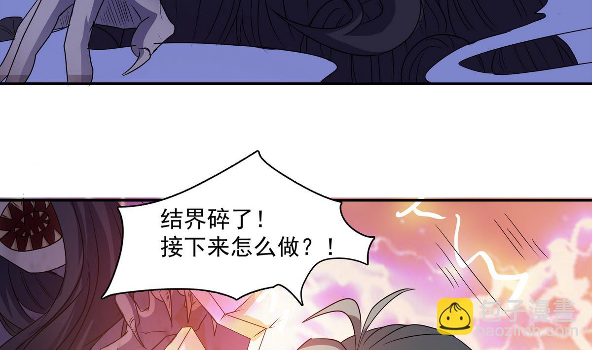 第83话 苏河，你吃了它(1/2)-第84话