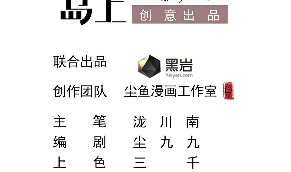 第83话 苏河，你吃了它(1/2)-第84话