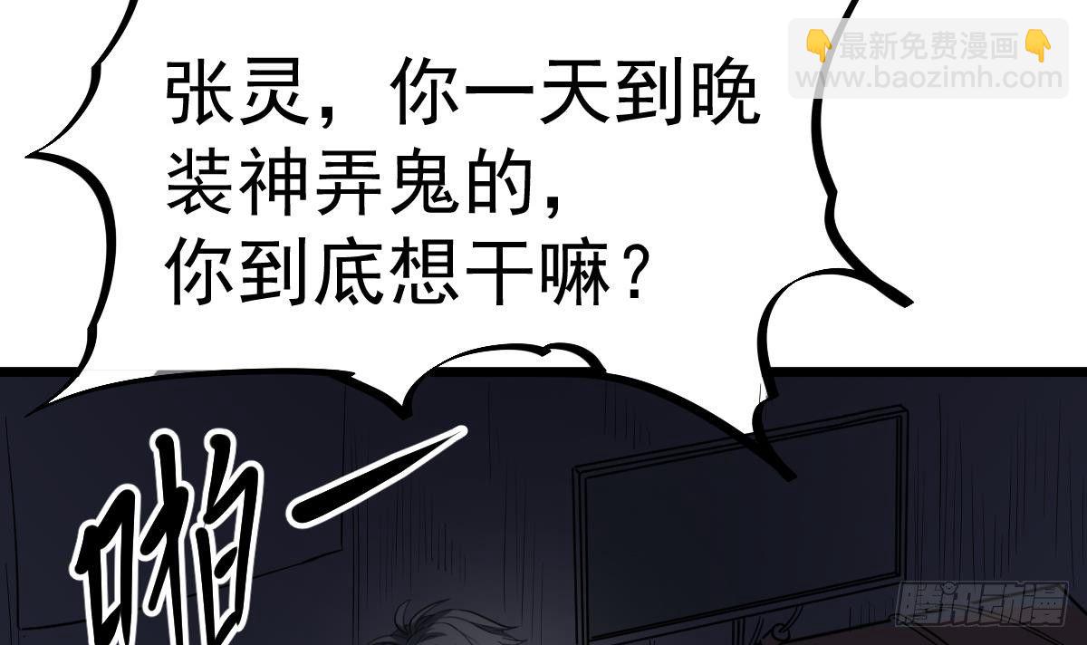 第10话 又在搞什么鬼？！(1/2)-第10话