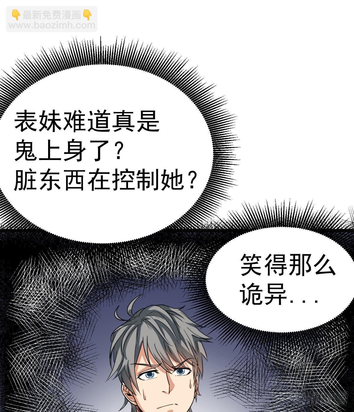 第10话 又在搞什么鬼？！(1/2)-第10话