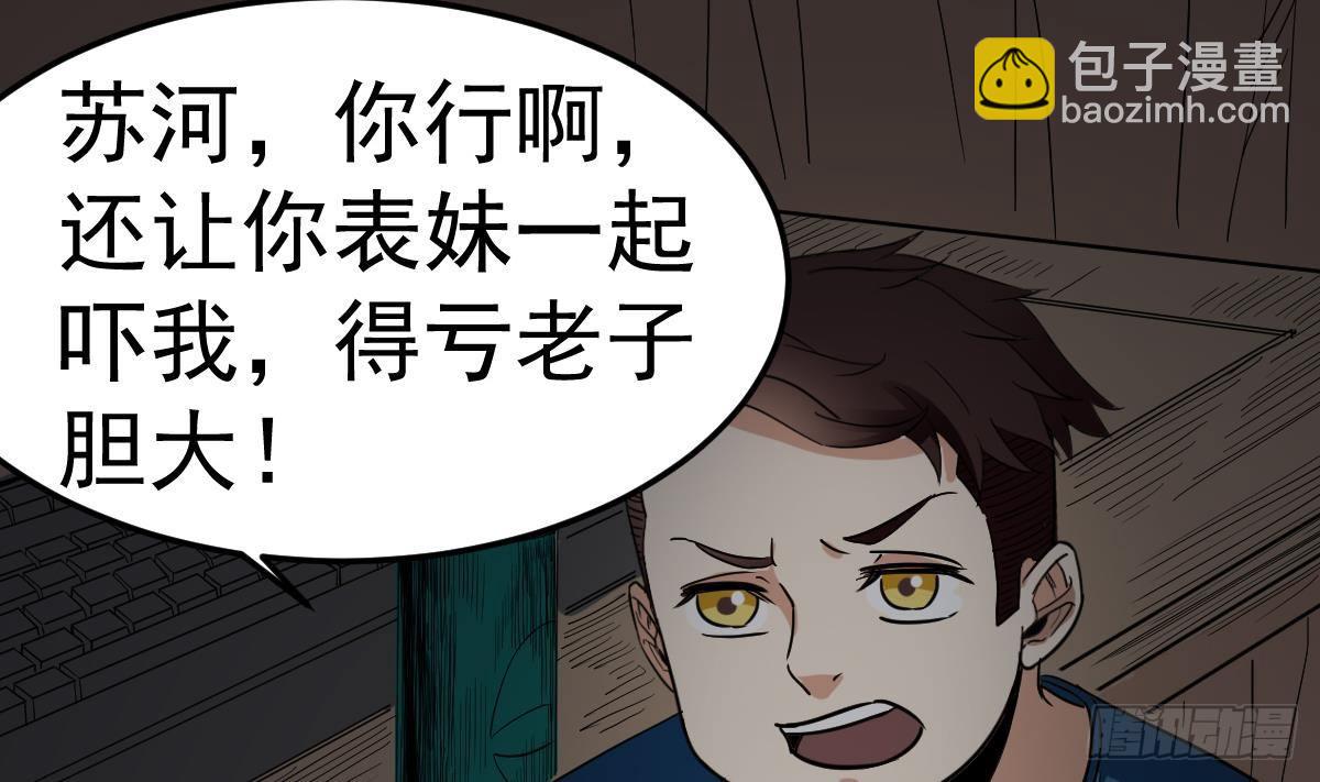 第10话 又在搞什么鬼？！(1/2)-第10话