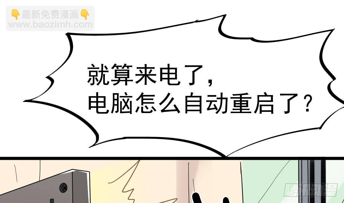 第10话 又在搞什么鬼？！(1/2)-第10话