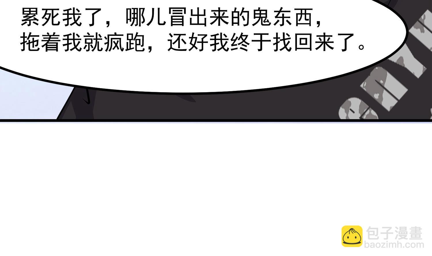 第91话 陈圆圆的男朋友(1/2)-第92话