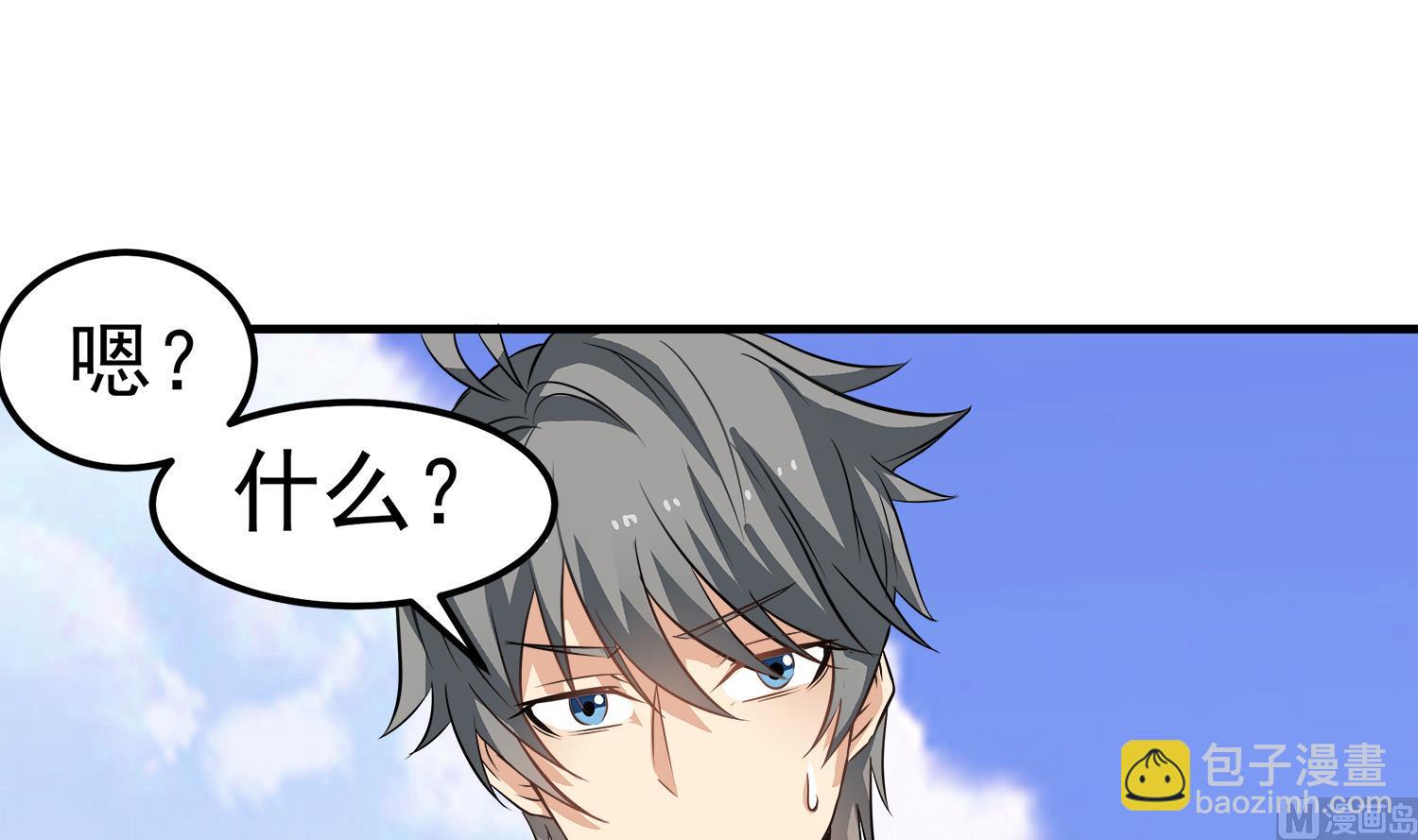 第91话 陈圆圆的男朋友(1/2)-第92话