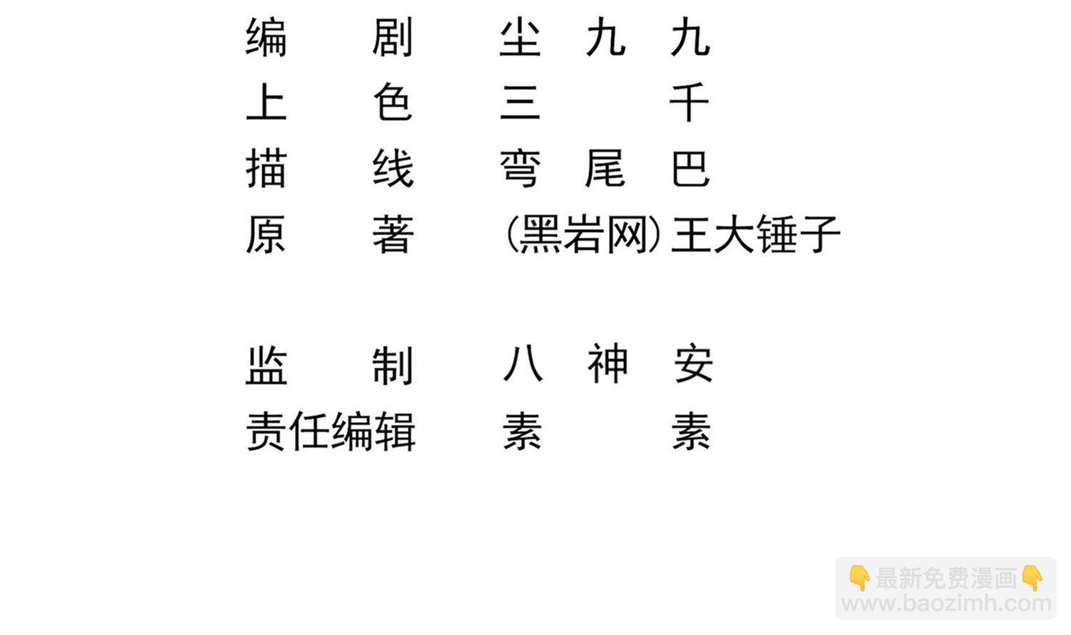 第91话 陈圆圆的男朋友(1/2)-第92话