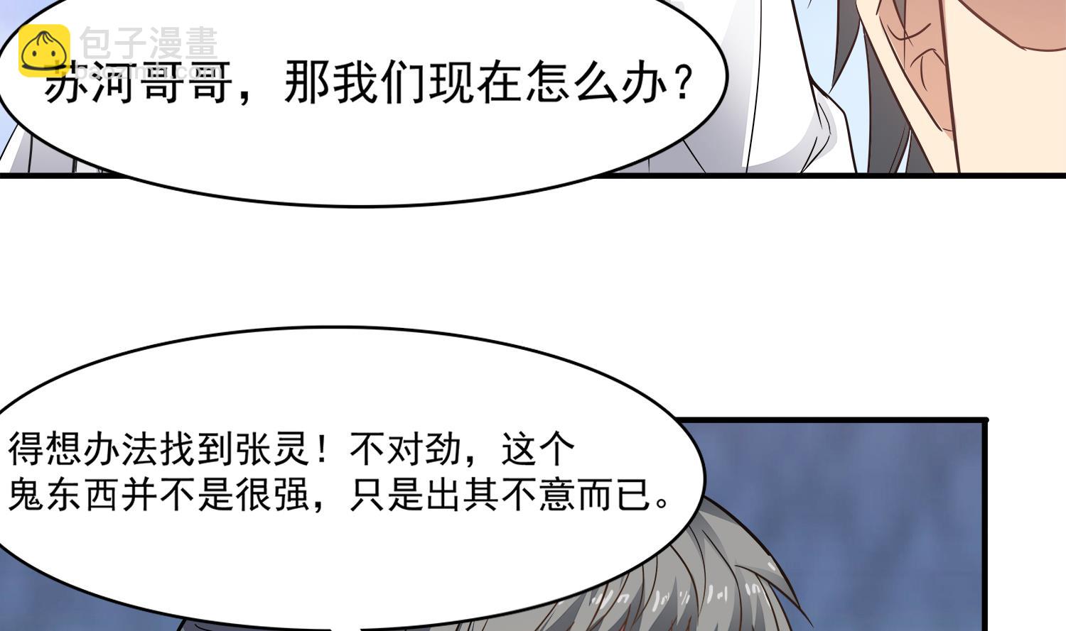 第93话 这可由不得你(1/2)-第94话