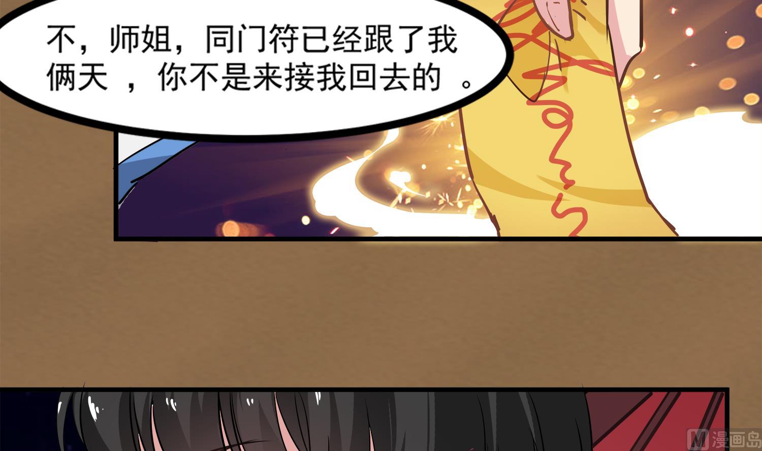 第93话 这可由不得你(1/2)-第94话