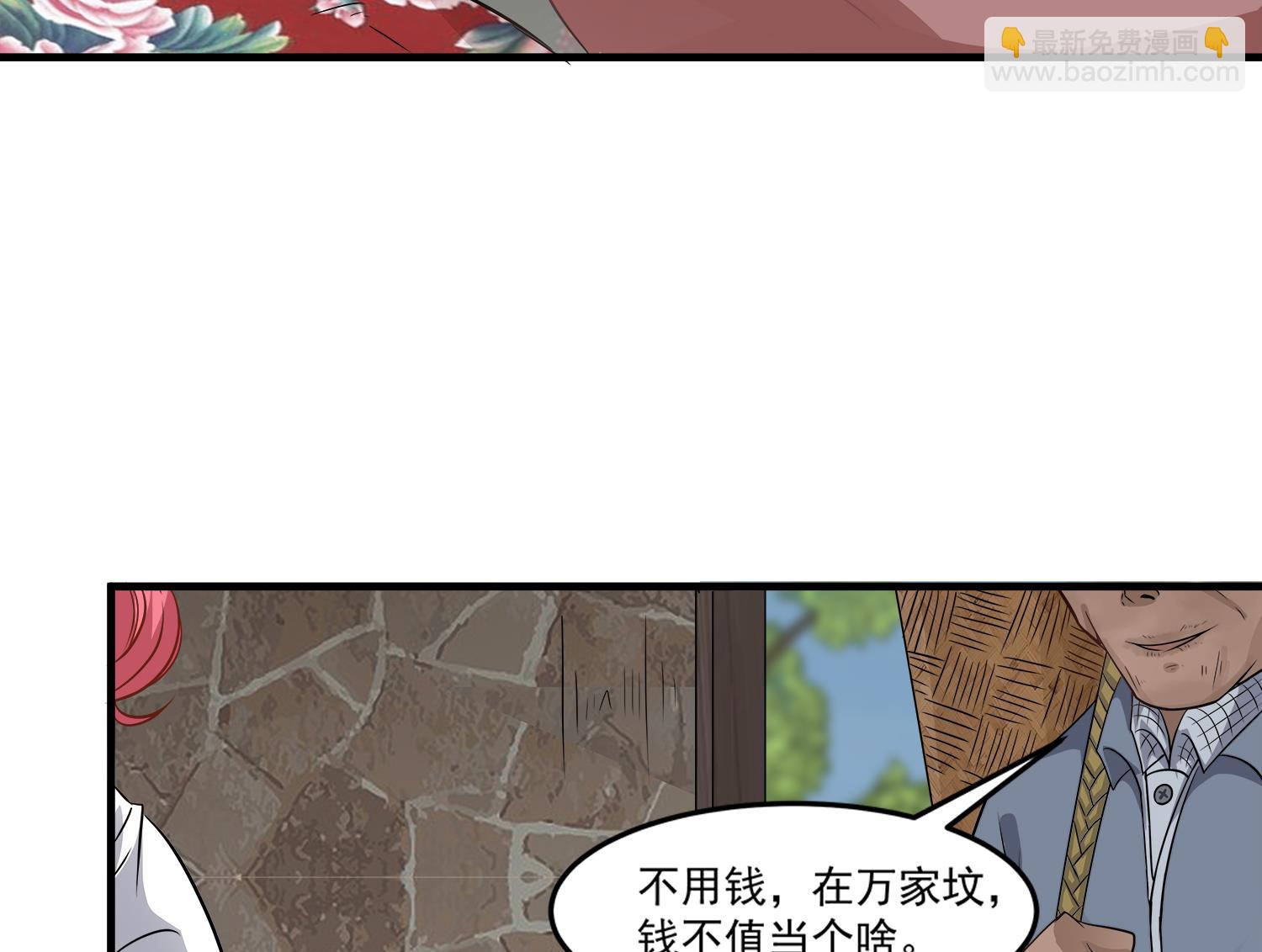 第97话 诡异的纸人(1/2)-第98话