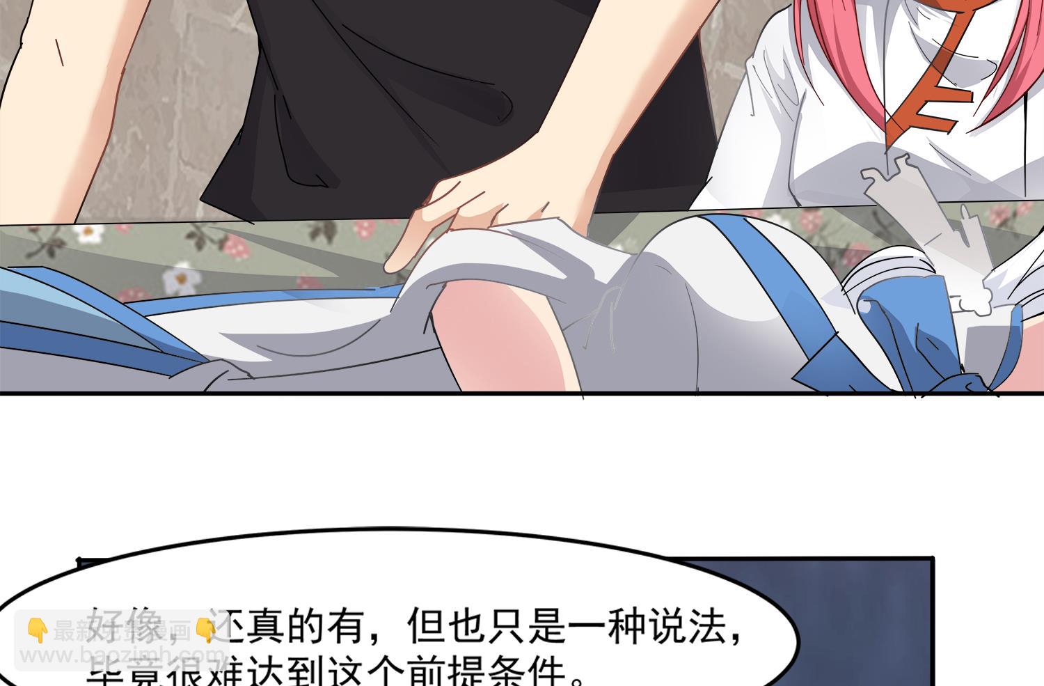 第97话 诡异的纸人(1/2)-第98话