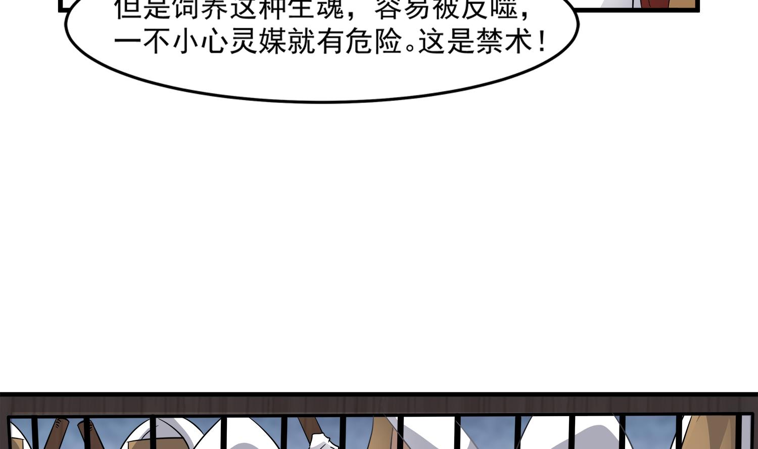 第97话 诡异的纸人(1/2)-第98话