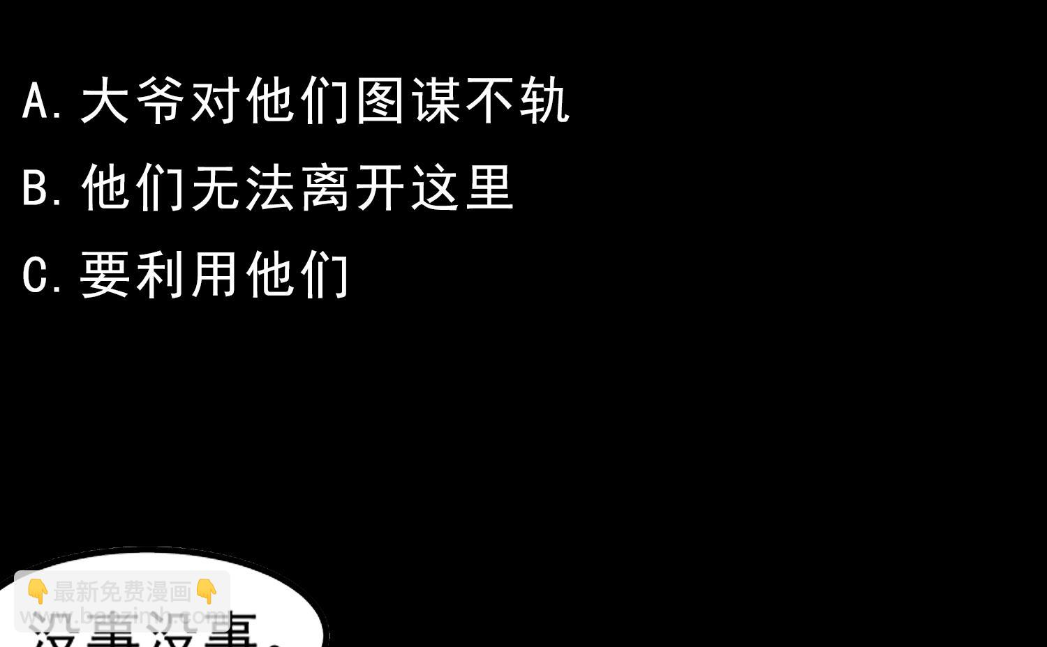 第97话 诡异的纸人(1/2)-第98话