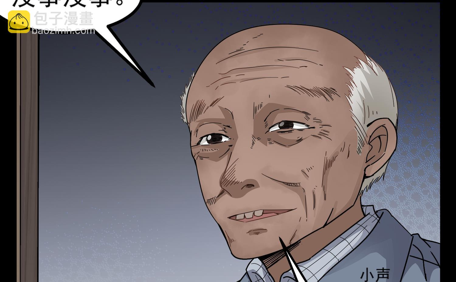 第97话 诡异的纸人(1/2)-第98话