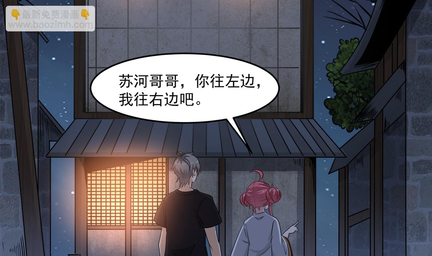 第99话 跟我们去亡魂祭(1/2)-第100话