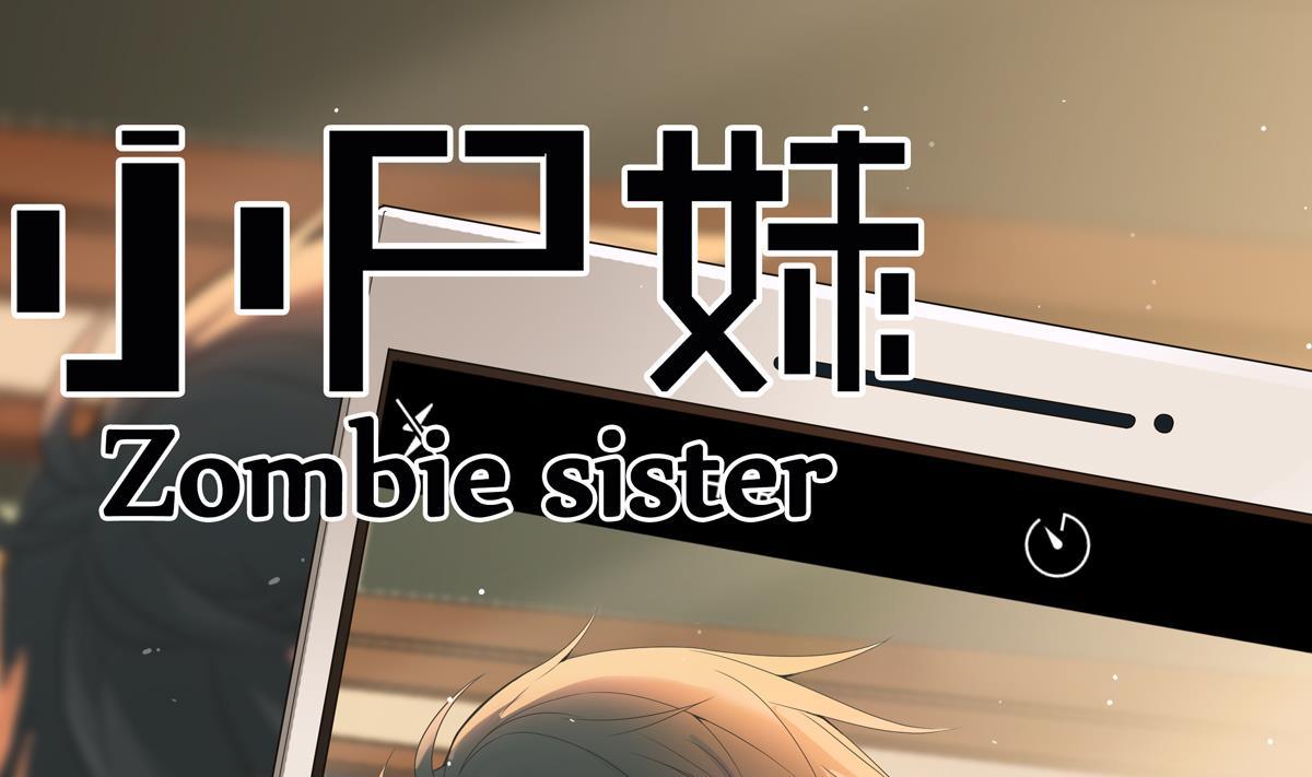 第2话 表妹8岁？！(1/2)-第2话