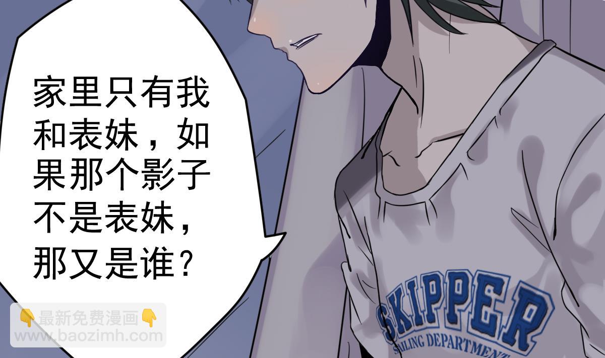 第2话 表妹8岁？！(1/2)-第2话