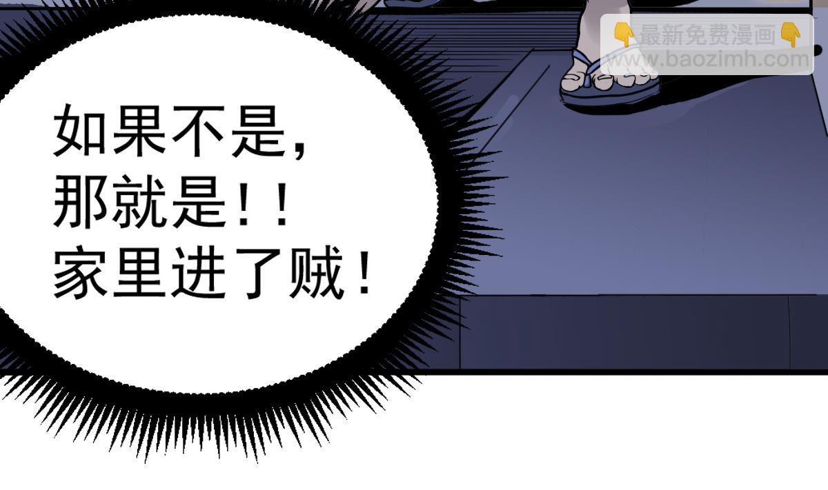 第2话 表妹8岁？！(1/2)-第2话