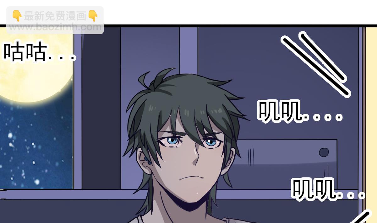 第2话 表妹8岁？！(1/2)-第2话