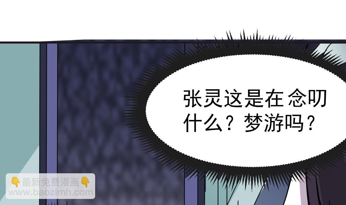 第2话 表妹8岁？！(1/2)-第2话