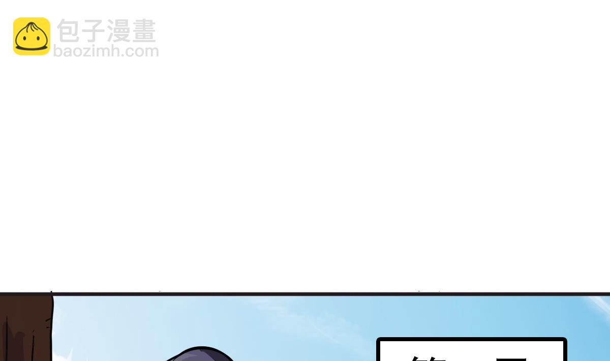 第2话 表妹8岁？！(1/2)-第2话