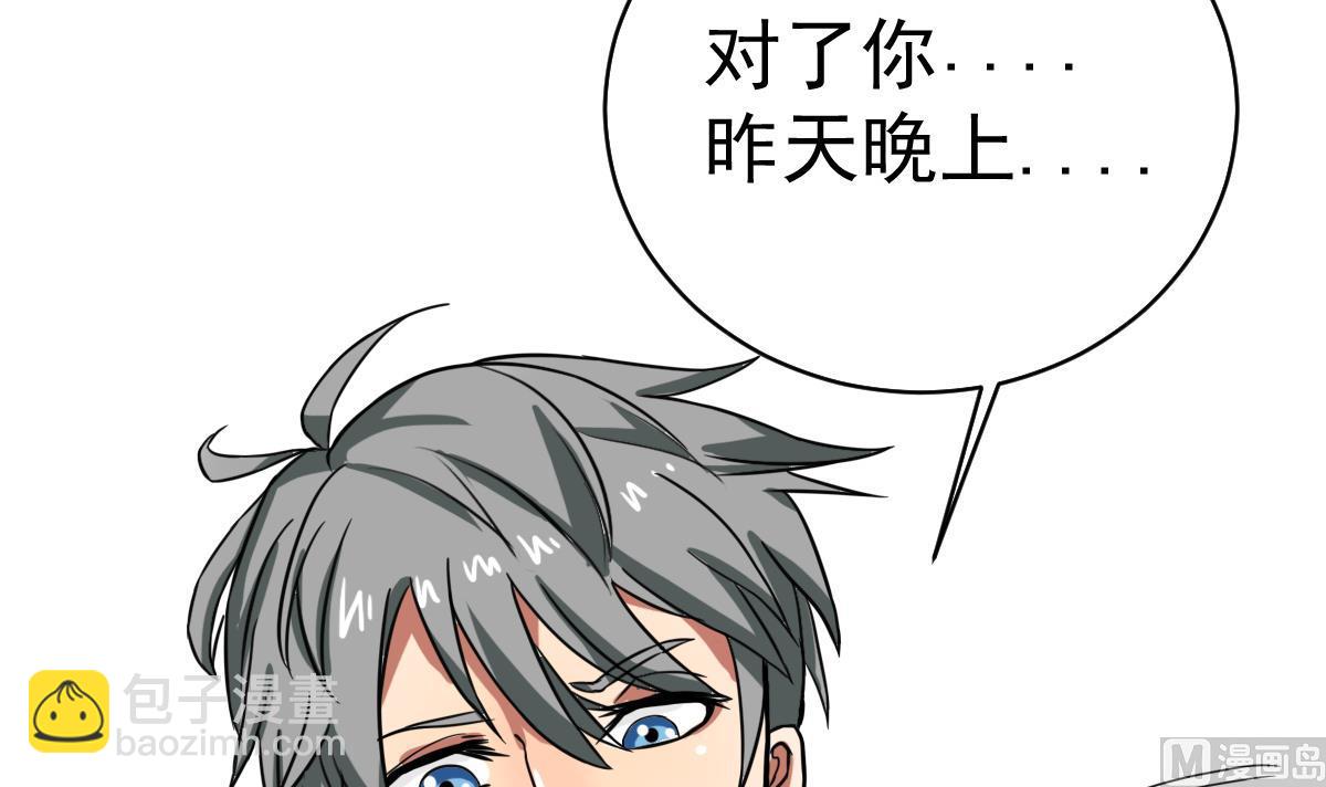 第2话 表妹8岁？！(1/2)-第2话