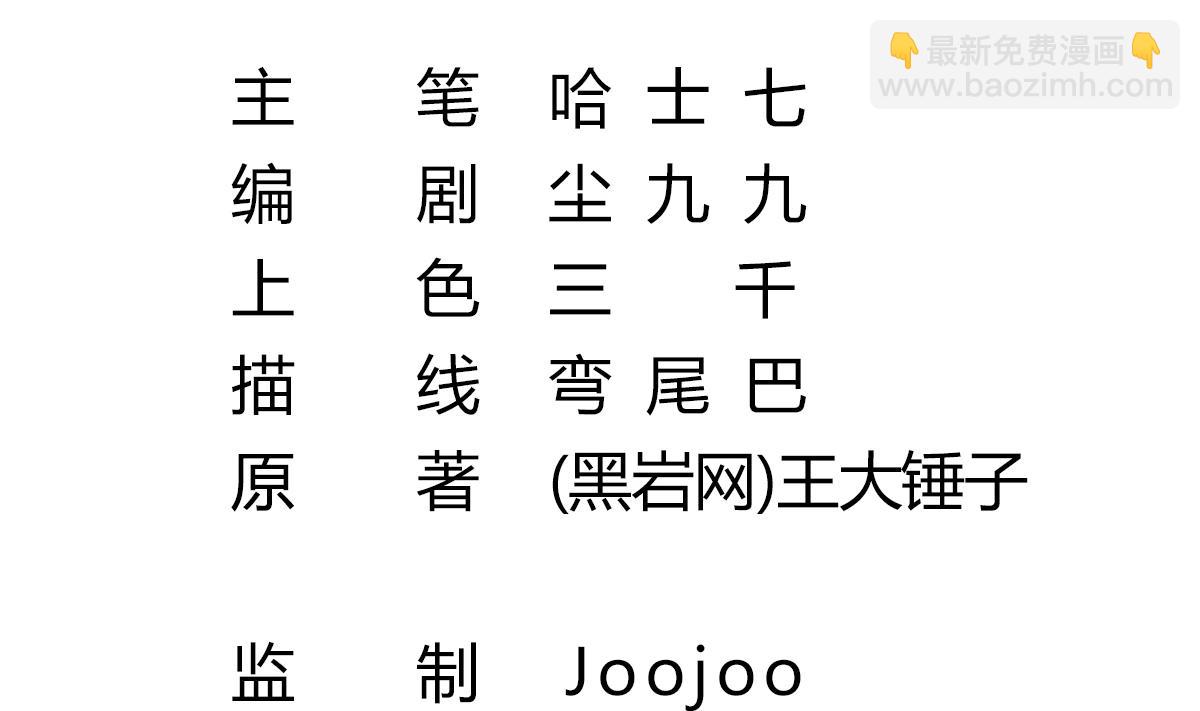 第2话 表妹8岁？！(1/2)-第2话