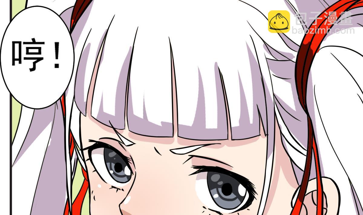 第2话 表妹8岁？！(1/2)-第2话