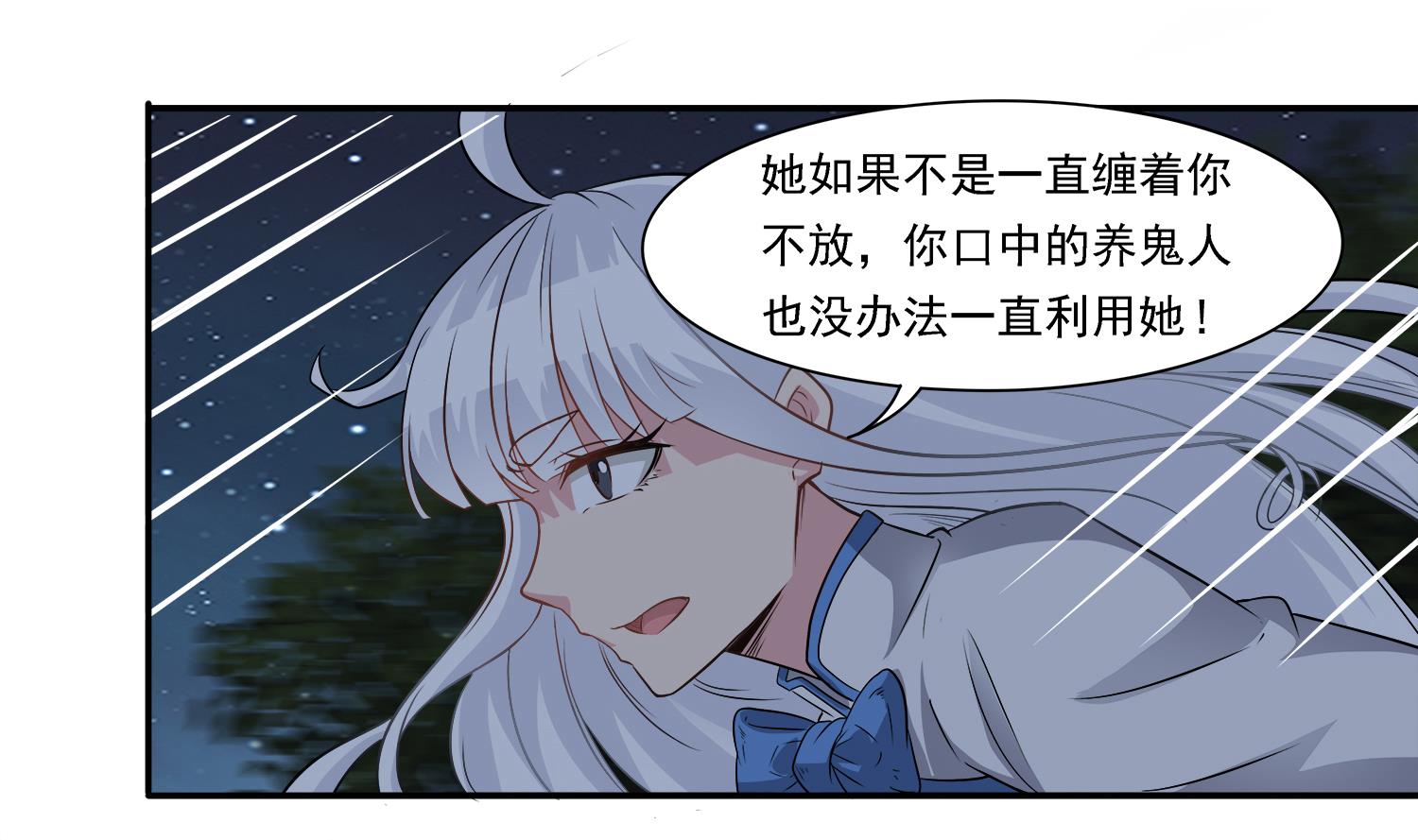 第101话 营救陈圆圆(1/2)-第102话