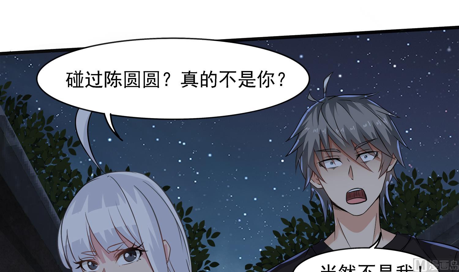 第101话 营救陈圆圆(1/2)-第102话