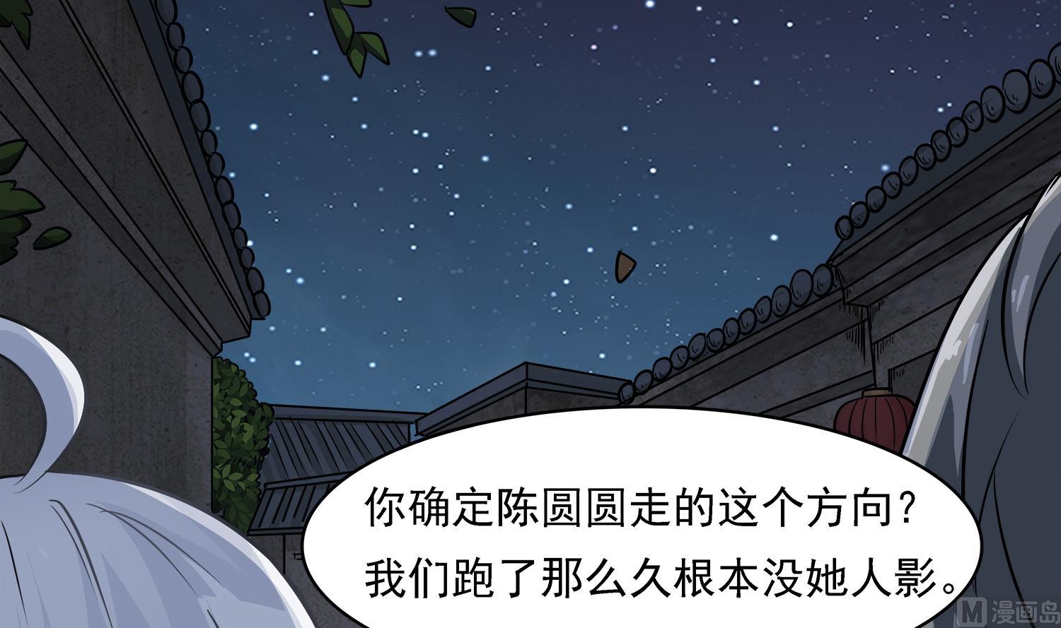 第101话 营救陈圆圆(1/2)-第102话