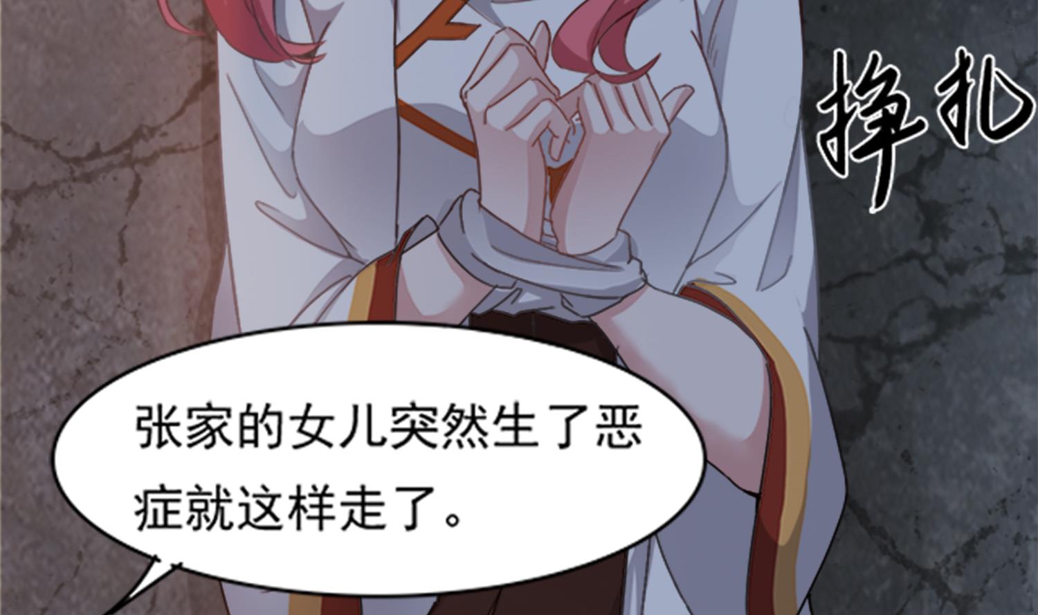 第101话 营救陈圆圆(1/2)-第102话