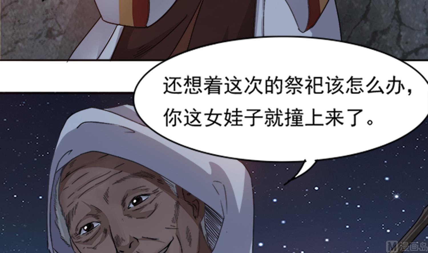 小师妹 - 第101话 营救陈圆圆(1/2) - 4