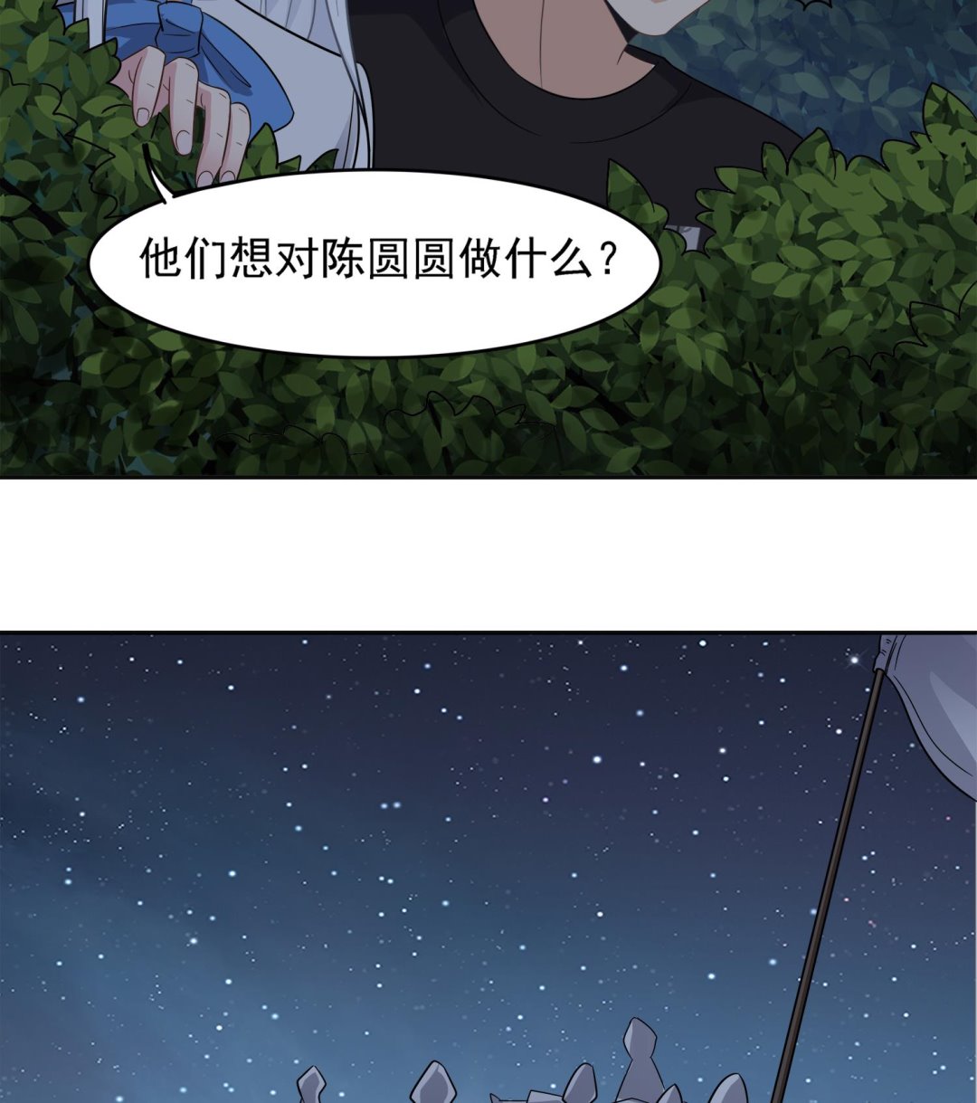 第101话 营救陈圆圆(1/2)-第102话