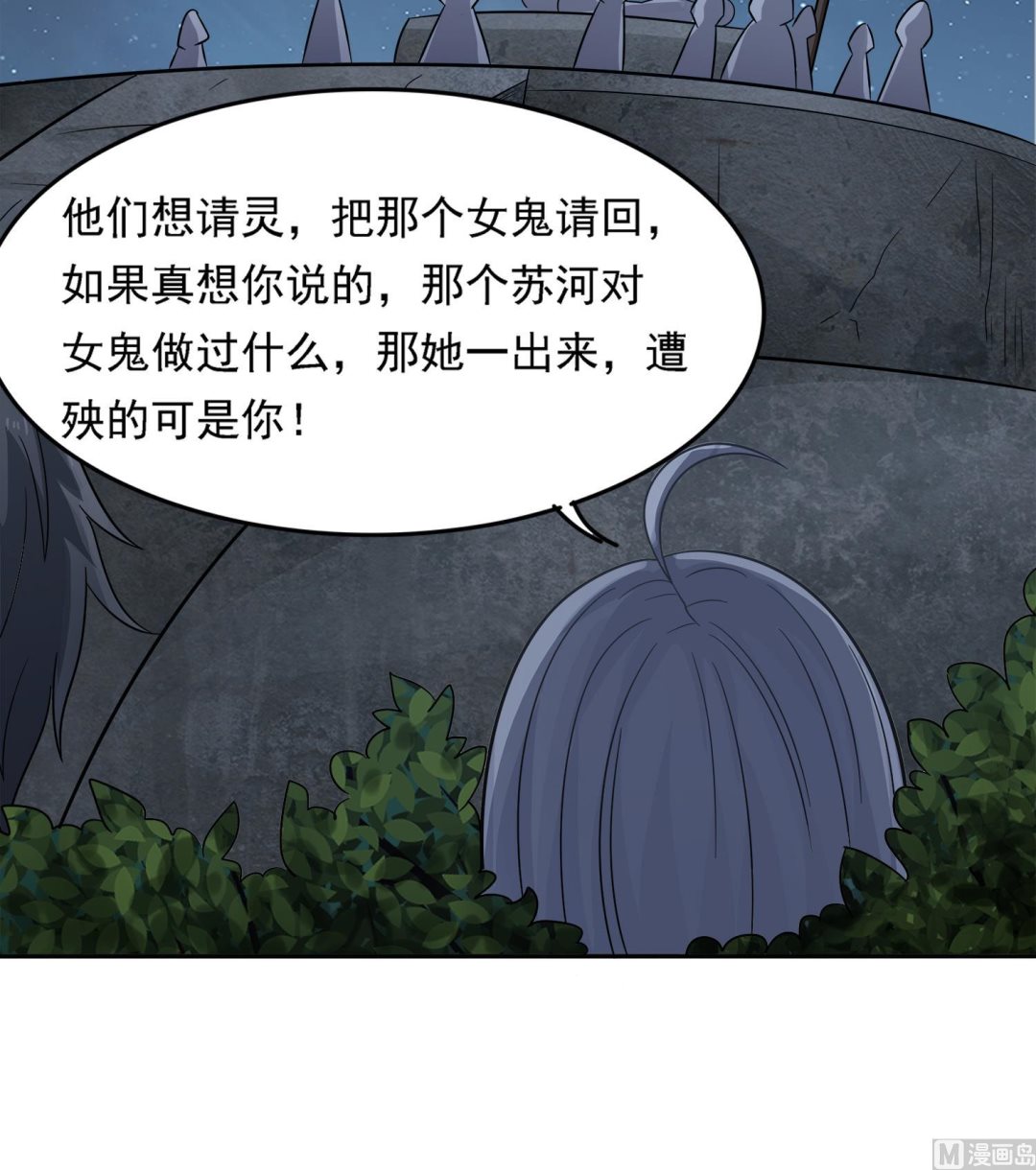 小师妹 - 第101话 营救陈圆圆(1/2) - 5